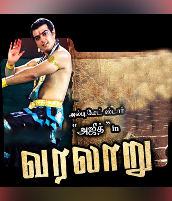 Varalaaru (2006) movie poster
