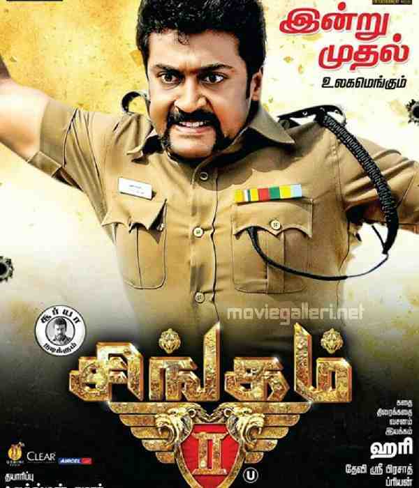 Singam 2 (2013) movie poster