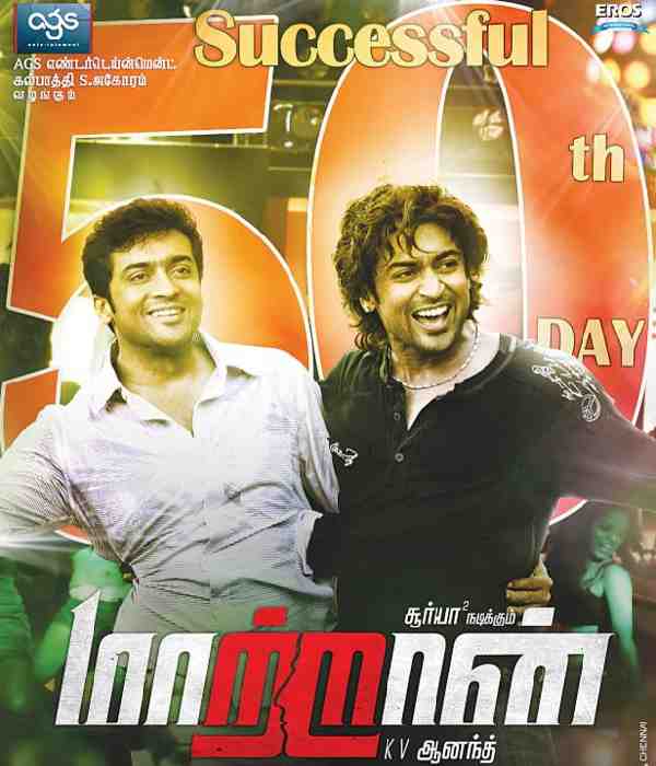Maattrraan (2012) movie poster