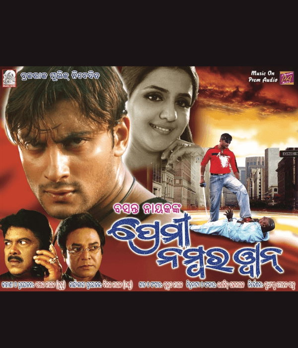 Premi No.1 (2005) movie poster