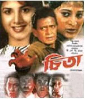 Chita (2005) movie poster