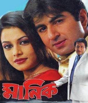 Manik (2005) movie poster