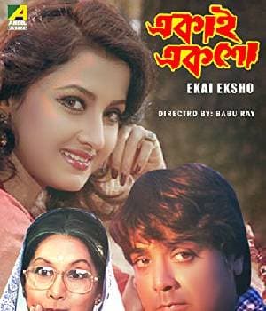 Akai Aaksho (2006) movie poster