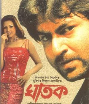 Ghatak (2006) movie poster