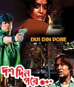 Dus Din Pore (2007) movie poster