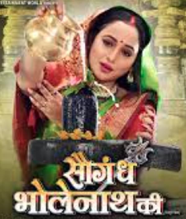Saugandh Bholenath Ki (2023) movie poster