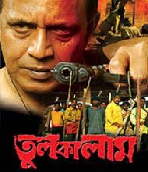 Tulkalam (2007) movie poster