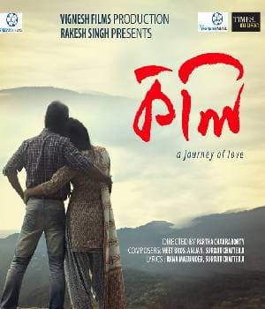 Kkoli A Journey Of Love (2014) movie poster