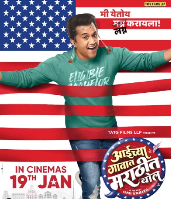 Aaichya Gavat Marathit Bol (2024) movie poster