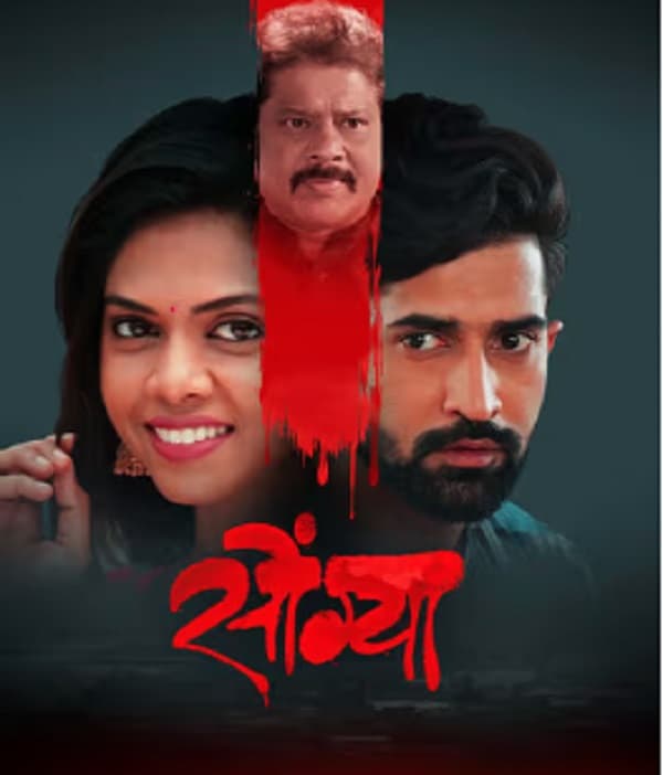 Songya (2023) movie poster