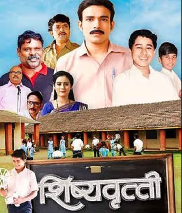 Shishyavrutti (2024) movie poster