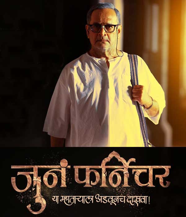 Juna Furniture (2024) movie poster