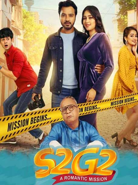 S2G2 - A Romantic Mission (2024) movie poster