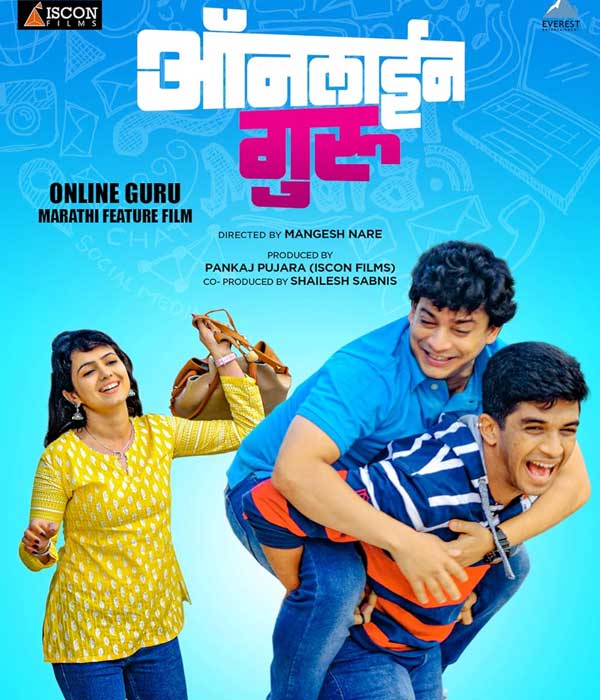 Online Guru (2020) movie poster