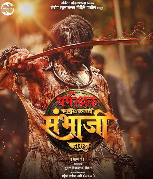 Dharmarakshak Mahaveer Chhatrapati Sambhaji Maharaj (2024) movie poster