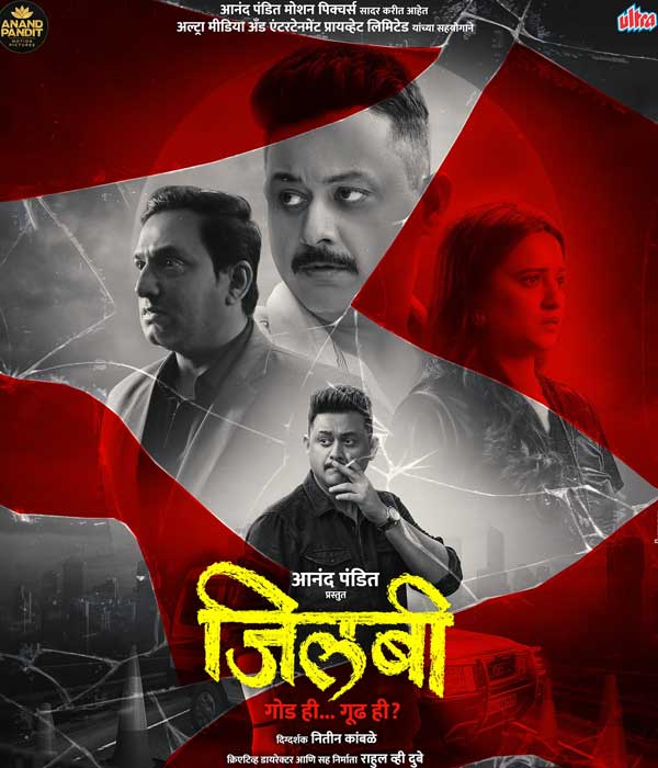 Jilabi (2025) movie poster