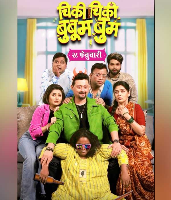 Chiki Chiki Booboom Boom (2025) movie poster