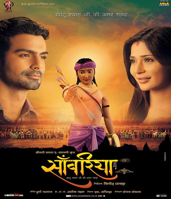 Saawariya Khatu Shyam Ji Ki Amar Gatha (2013) movie poster