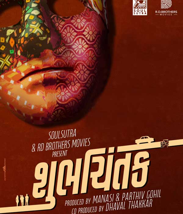 Shubhchintak (2025) movie poster