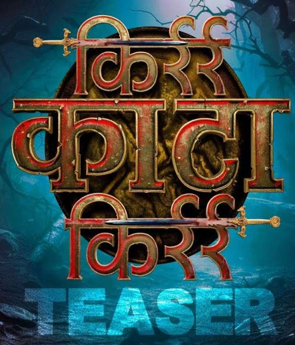 Kirr Kata Kirr (2025) movie poster