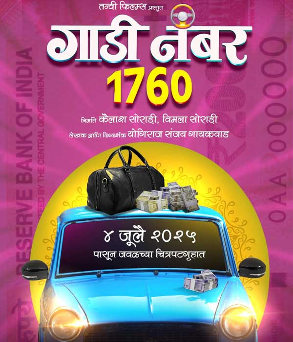 Gaadi Number 1760 (2025) movie poster