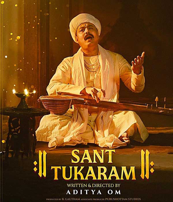 Sant Tukaram (2025) movie poster