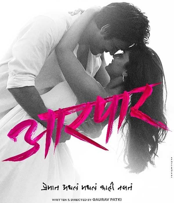 Aarpar (2025) movie poster