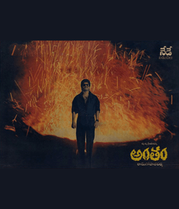 Antham (1992) movie poster