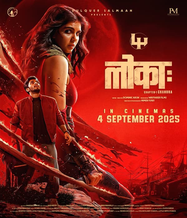 Lokah Chapter 1 - Chandra (2025) movie poster