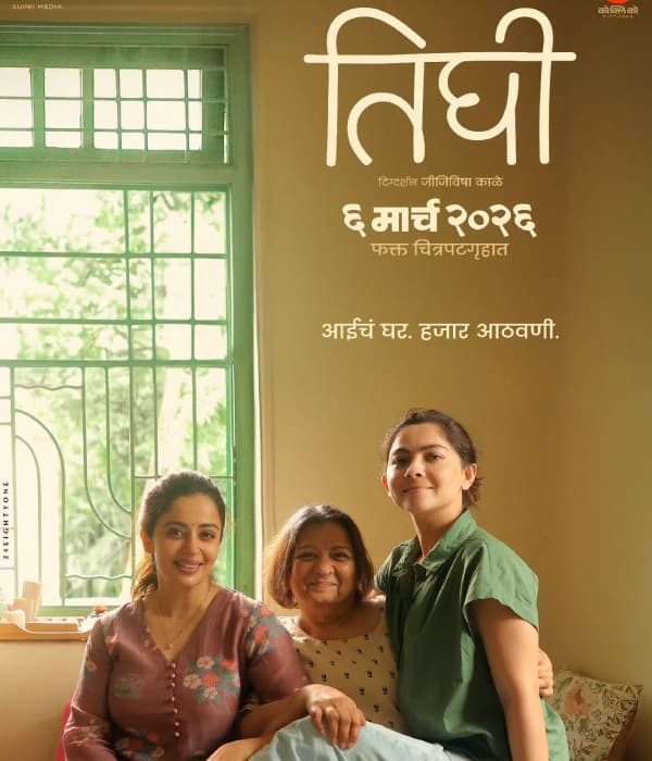 Tighee (2026) movie poster