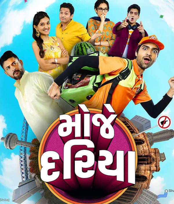 Mauje Dariya (2026) movie poster