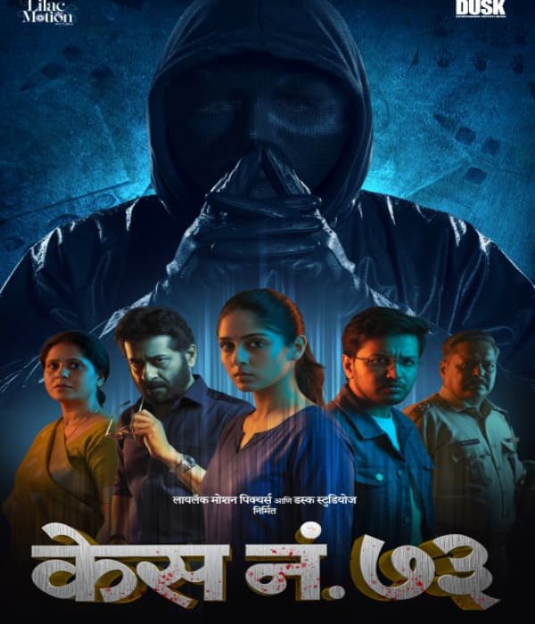 Case No 73 (2026) movie poster