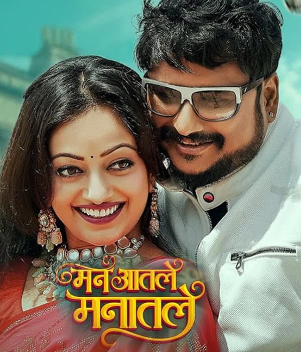 Man Aatle Mantle (2026) movie poster
