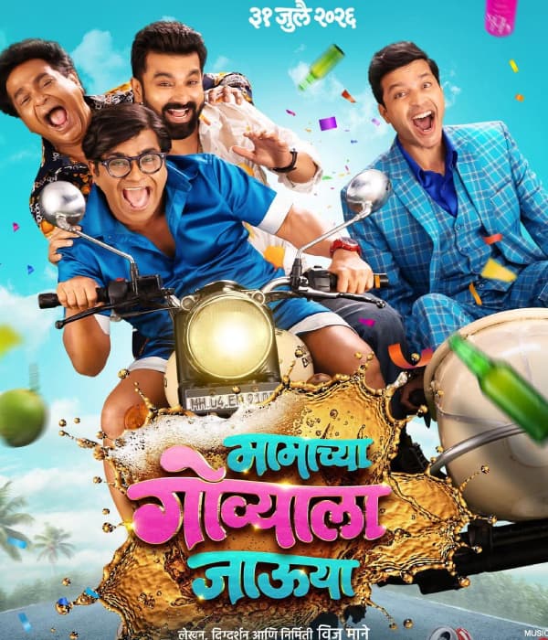 Mamachya Govyala Jauya (2026) movie poster