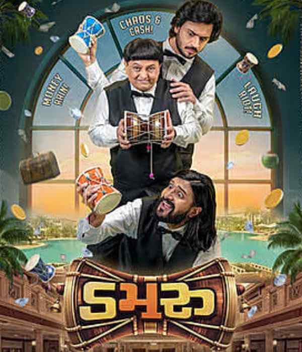 Damru (2026) poster