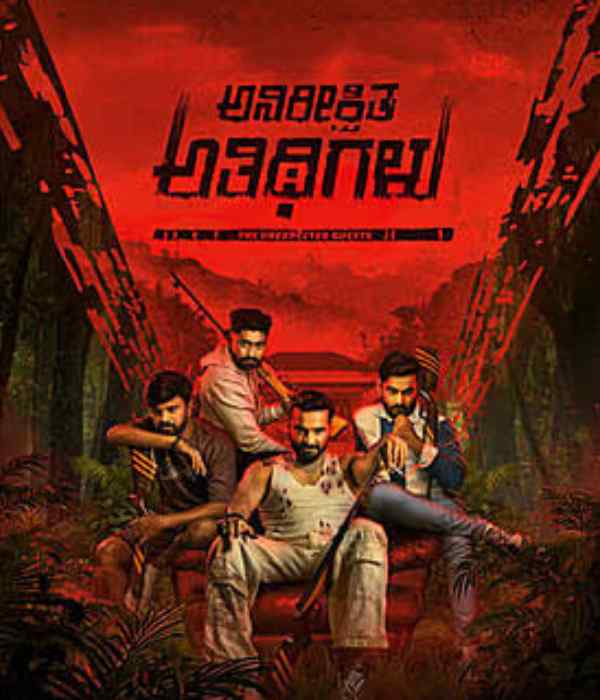 Anireekshita Atithigalu (2026) poster