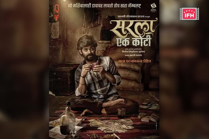 First Look Of Onkar Bhojane Starrer 'Sarla Ek Koti' Out! Film Set To Hit Screens On January 20, 2023.