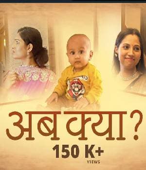 Ab Kya