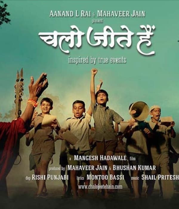 Chalo Jeete Hain