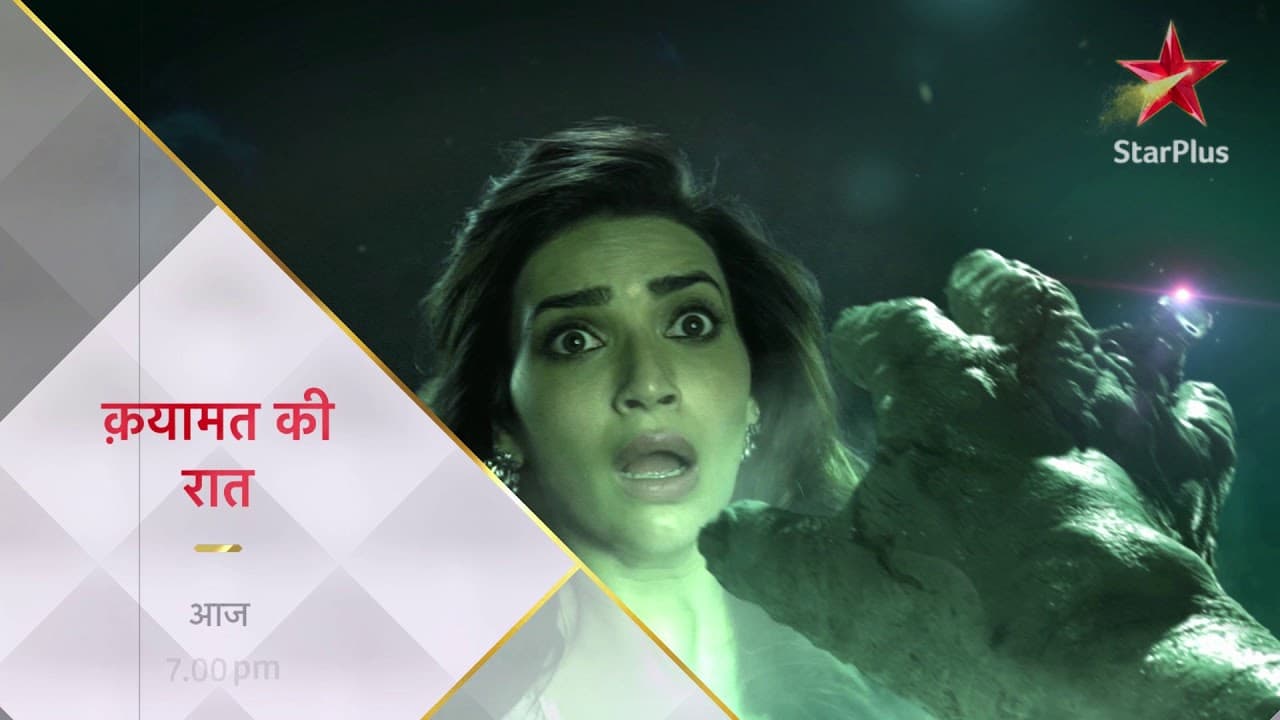 Qayamat Ki Raat