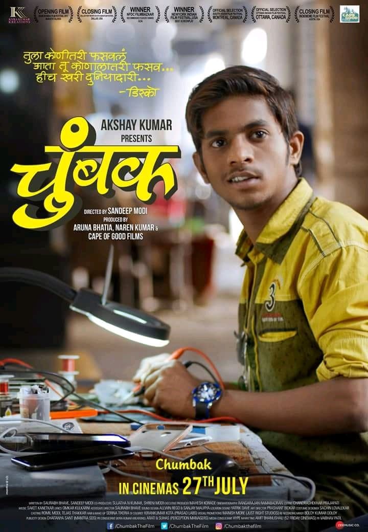 Chumbak (2018) movie poster