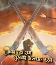 Tujhko Rakhe Ram Tujhko Allah Rakhe (2019) movie poster