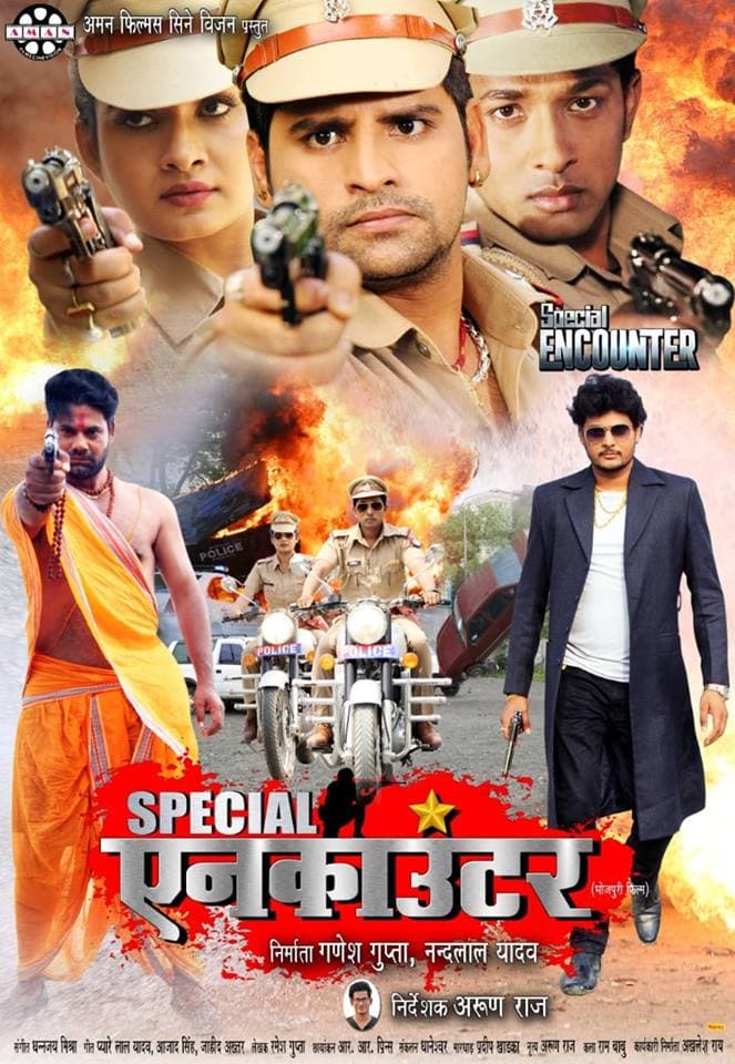 Special Encounter (2019) movie poster