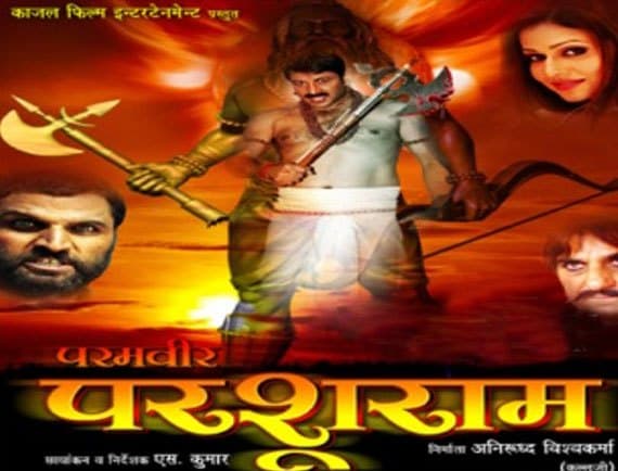 Paramveer Parshuram (2013) movie poster