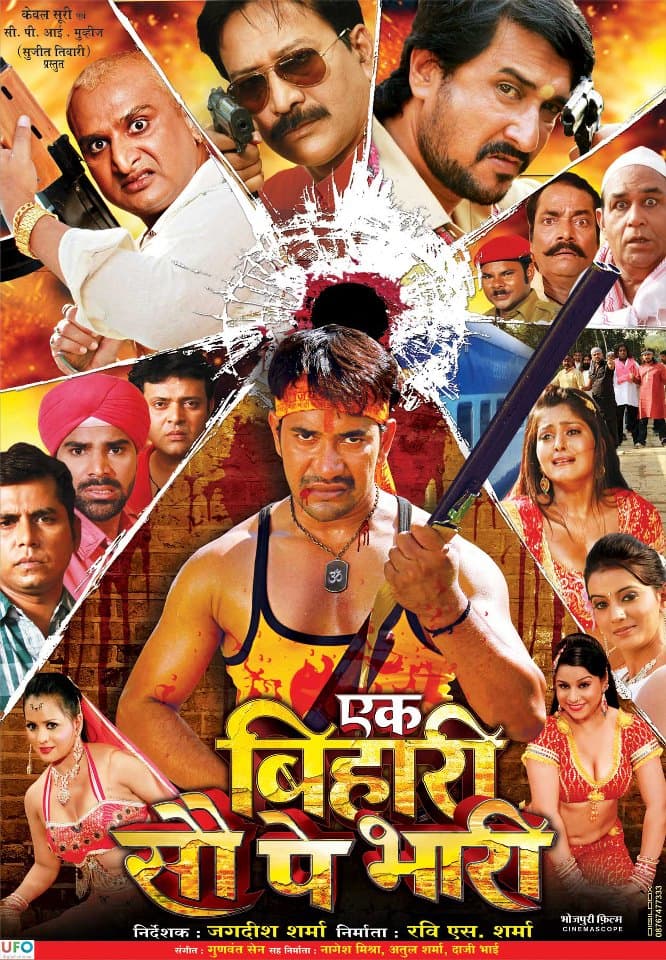 Ek Bihari Sau Pe Bhari (2012) movie poster