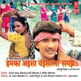 Humka Aisa Waisa Na Samjha (2006) movie poster