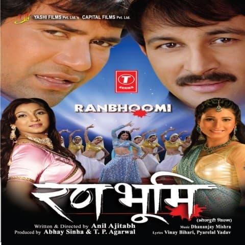 Ranbhoomi (2012) movie poster