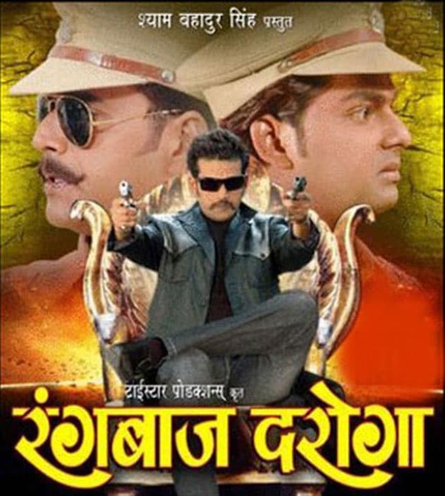 Rangbaaz Daroga (2012) movie poster