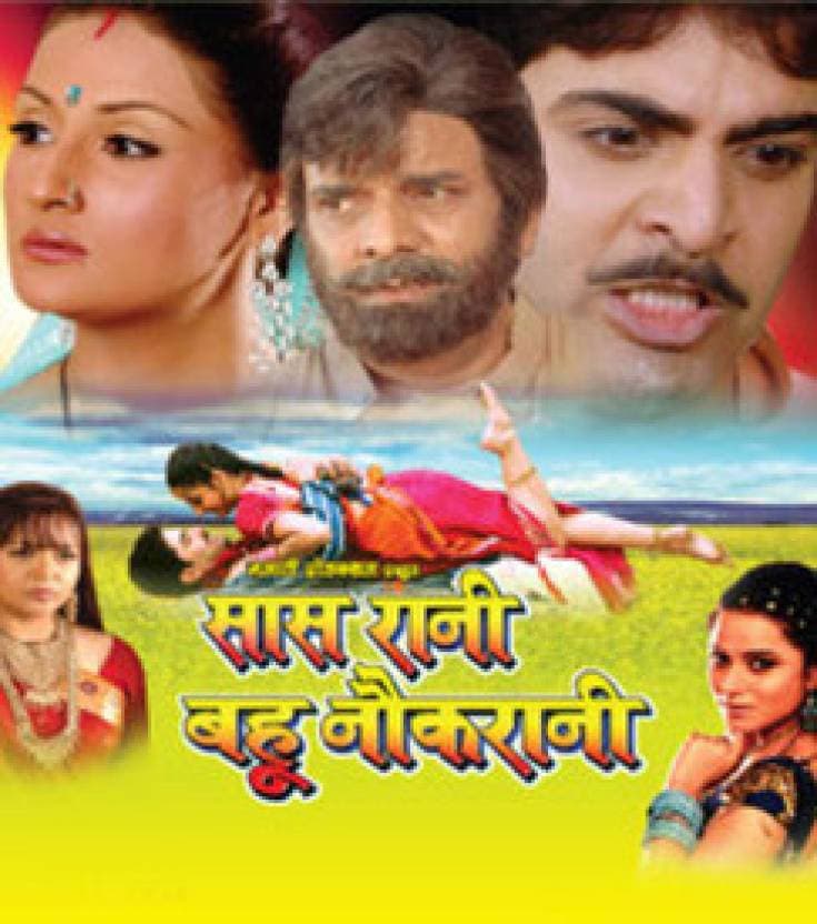 Saas Rani Bahu Naukrani (2009) movie poster