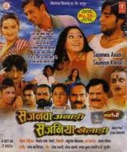 Sajanwa Anadi Sajania Khiladi (2009) movie poster